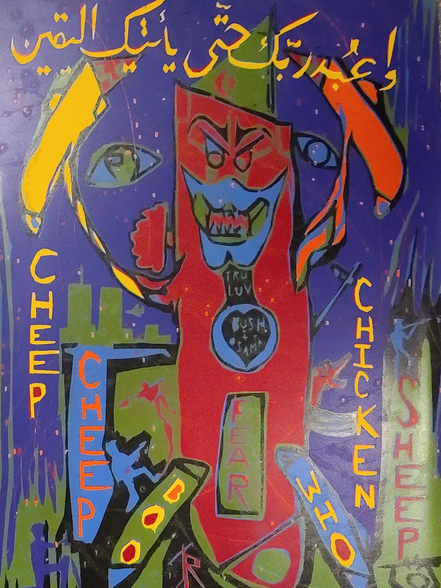 Box Cutter Clownz Silkscreen by Jeff Rial
