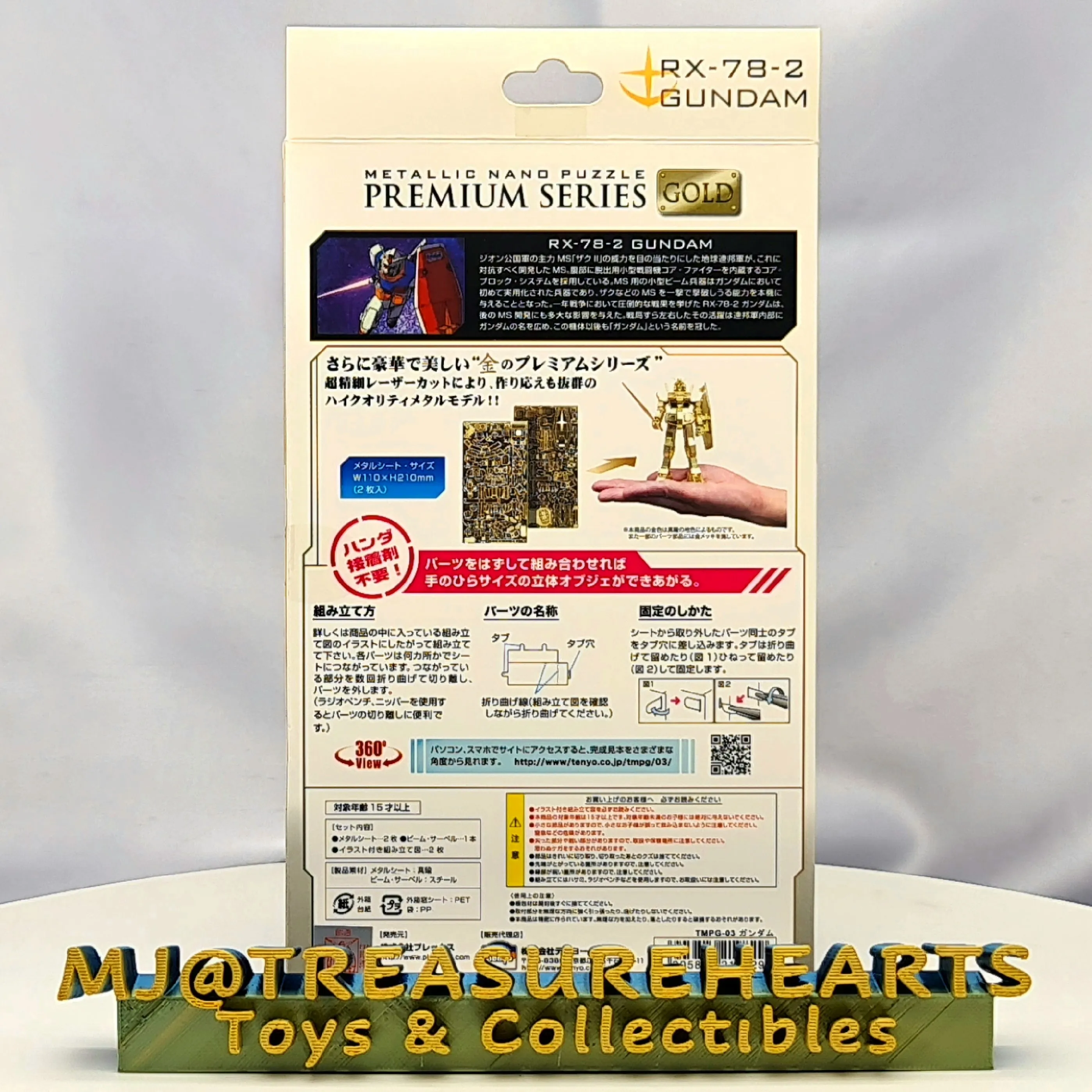 Metallic Nano Series Premium Series - RX-78-2 Gundam(Gold)