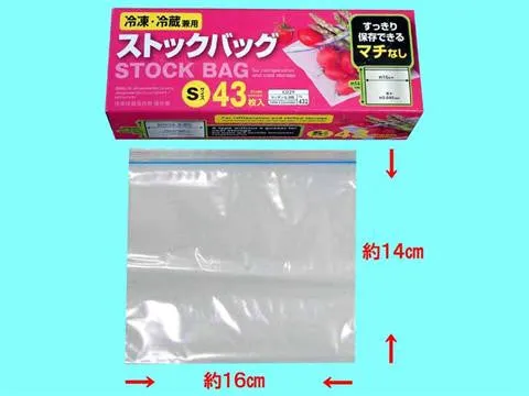 Stock bag for refrigerator, S 43 pcs, 5.5 x 6.3 in